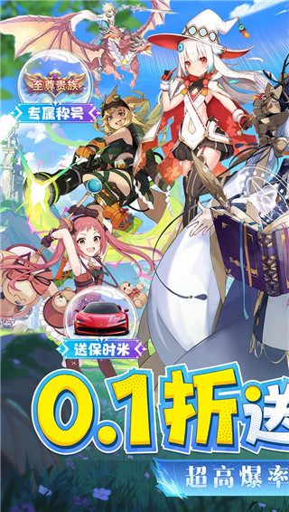 亿次元手游公益服截图1