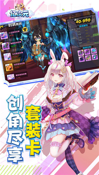 亿次元手游公益服截图5