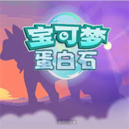 宝可梦蛋白石中文版