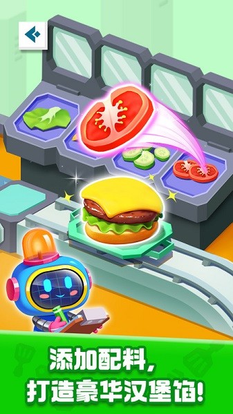 宝宝巴士奇妙美食总动员截图1