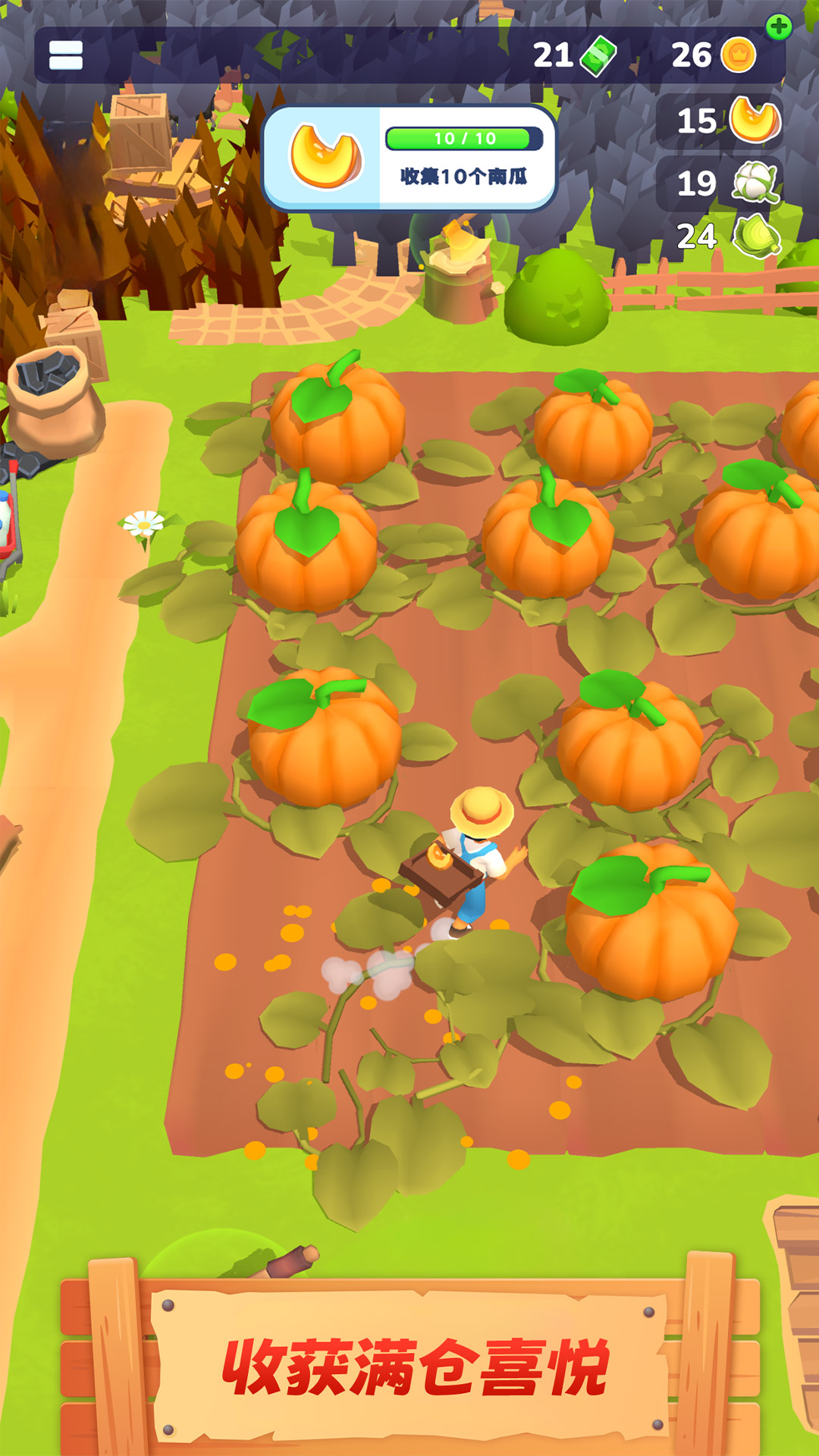 农场主快开荒游戏下载截图1