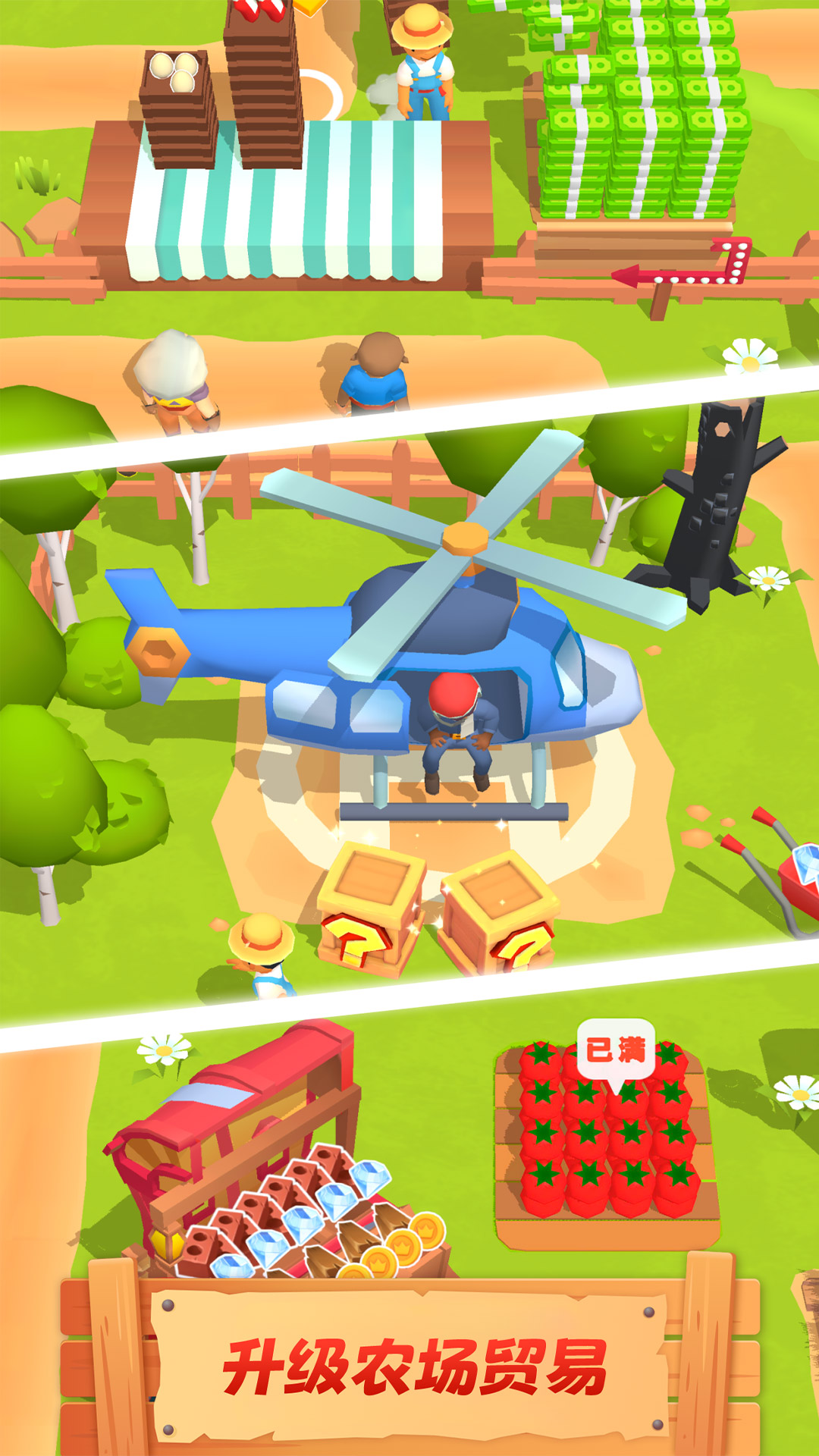 农场主快开荒游戏下载截图2