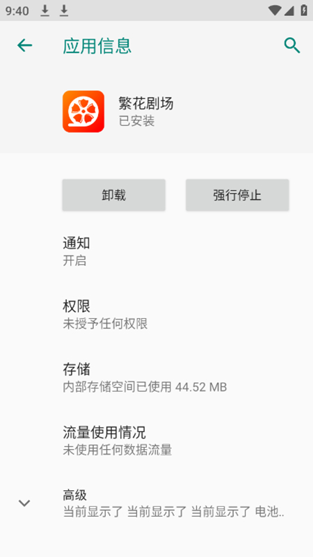繁花短剧app手机最新版安卓版截图5