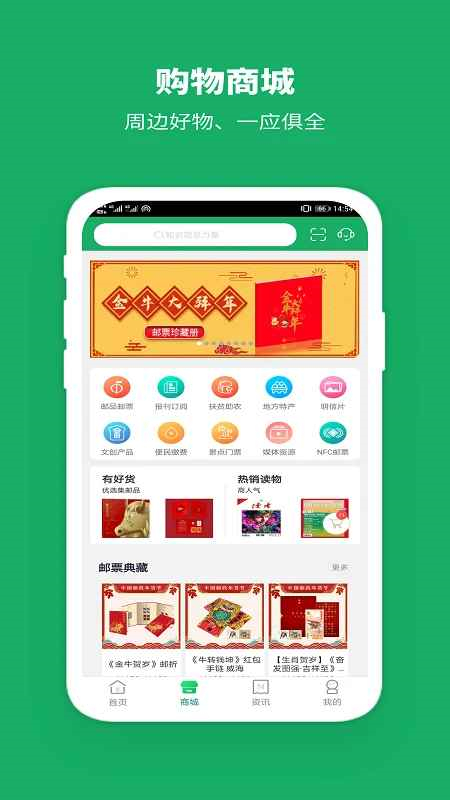 中国邮政云迹app安卓二维码版走访端截图4