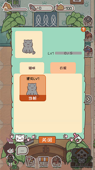 开心猫舍手游下载截图4