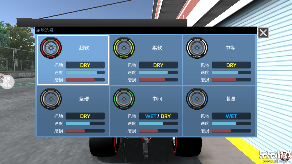 暴走极速飞车手机版下载截图1