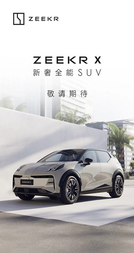 极氪汽车app官方手机版安卓版截图1