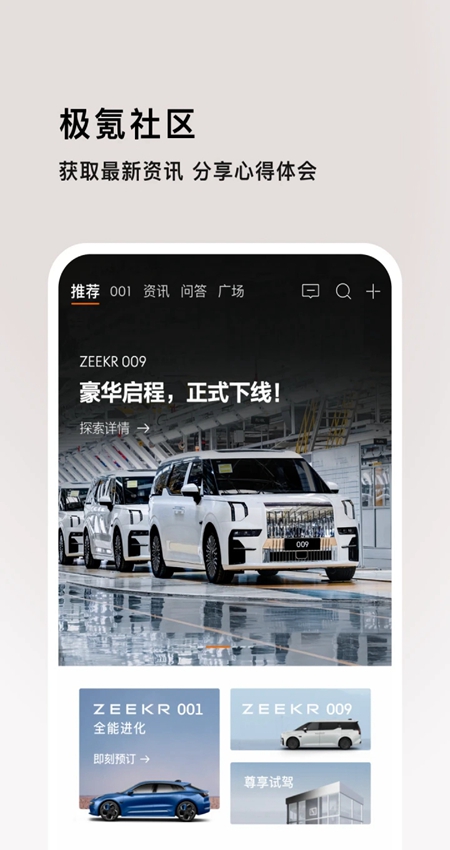 极氪汽车app官方手机版安卓版截图5