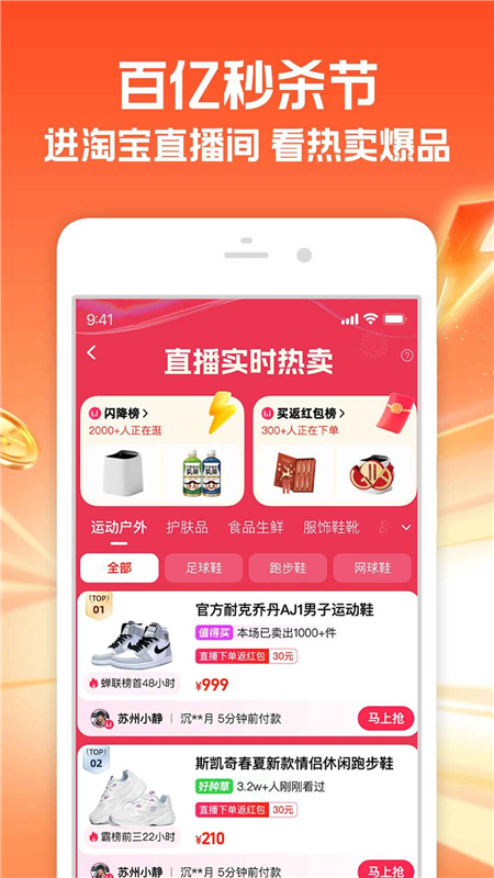 淘宝官方最新版本2025安卓版手机版截图1