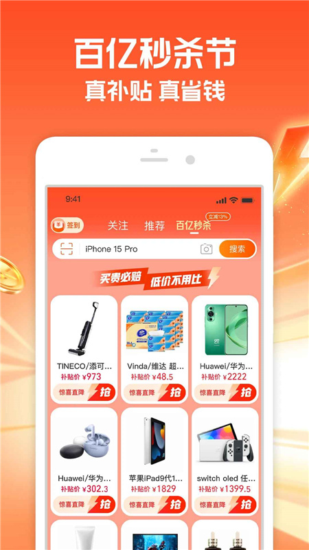 淘宝官方最新版本2025安卓版手机版截图2