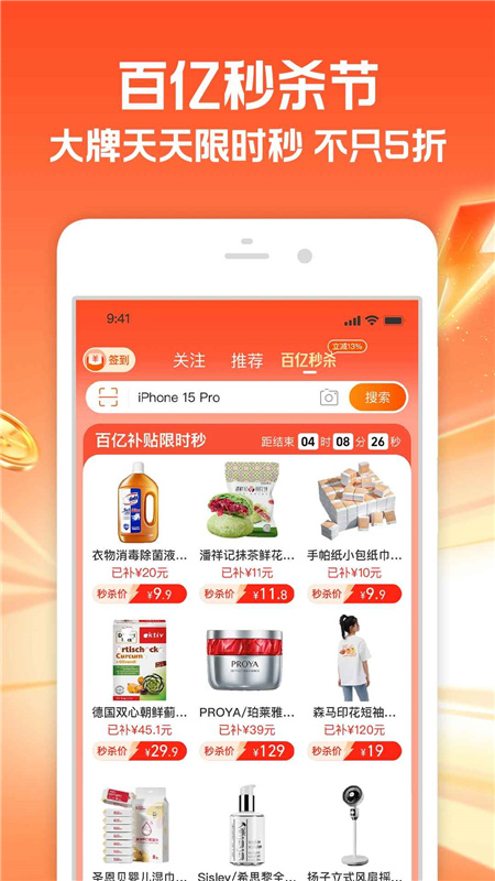 淘宝官方最新版本2025安卓版手机版截图3