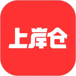 上岸仓app官方版v1.0.46