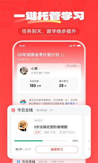 上岸仓app官方版截图1