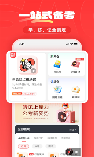 上岸仓app官方版截图3