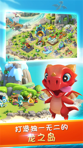 萌龙大乱斗最新版截图3