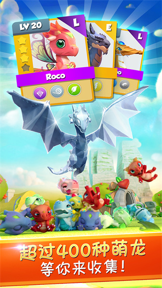 萌龙大乱斗最新版截图4