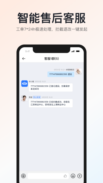 申通快递手机版截图1