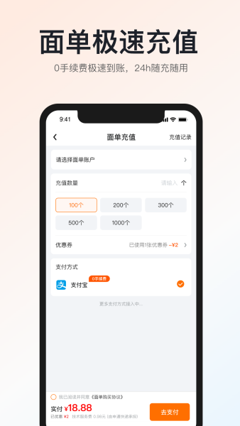 申通快递手机版截图2
