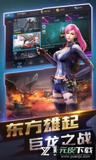 腾讯全民突击2025最新版安装包官方安卓版截图1