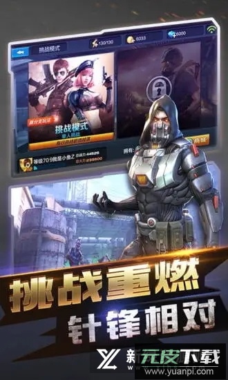 腾讯全民突击2025最新版安装包官方安卓版截图2