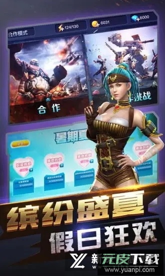 腾讯全民突击2025最新版安装包官方安卓版截图3