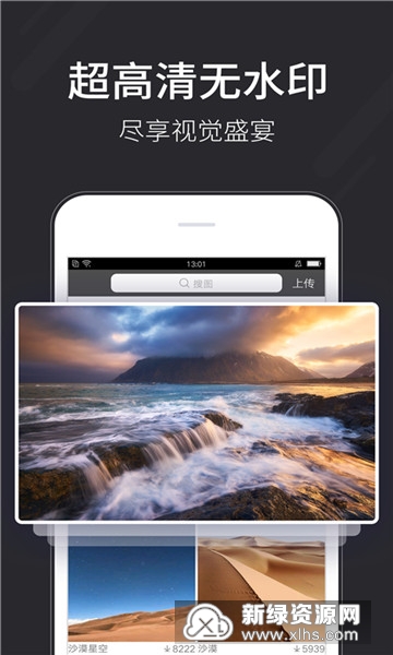 壁纸多多app最新版安卓版截图5