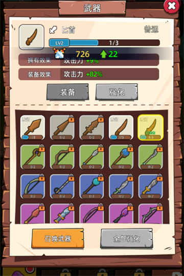 这关不轻松手游官方版截图3