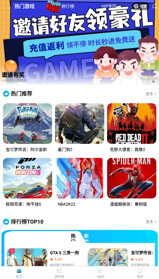 鲸云漫游安卓版免费版