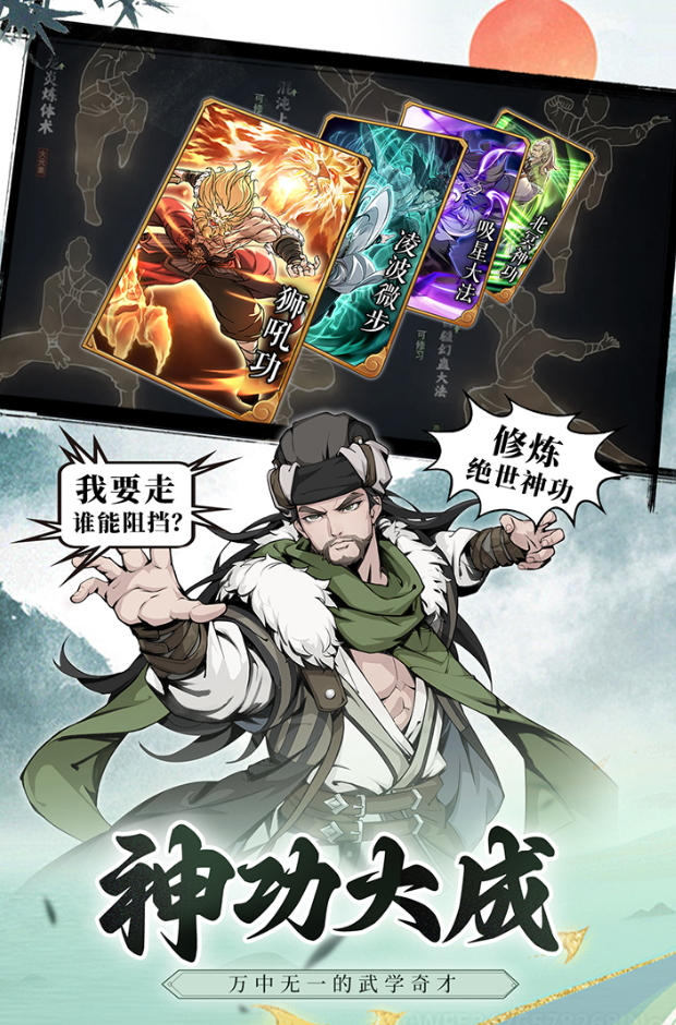 雪刀群侠传官方正版