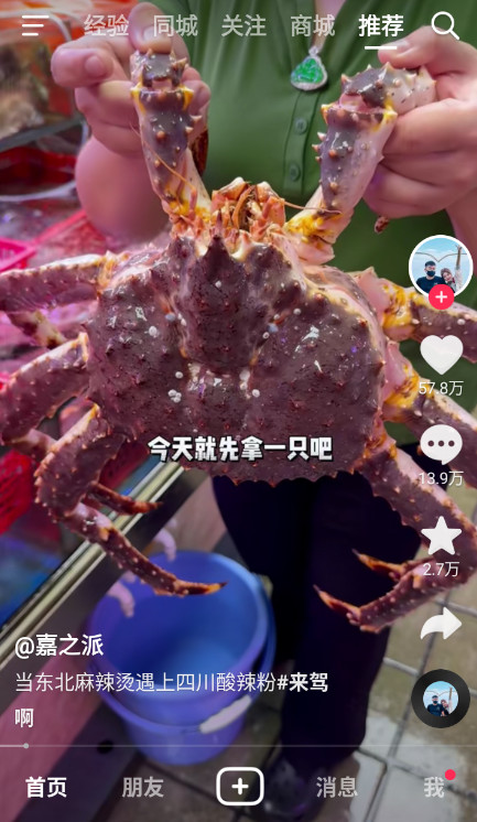 抖音app2024最新版