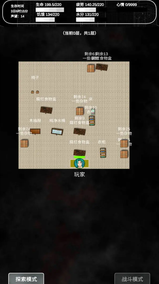 追着丧尸跑2手游