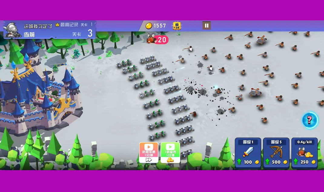 这城我守定了安卓版