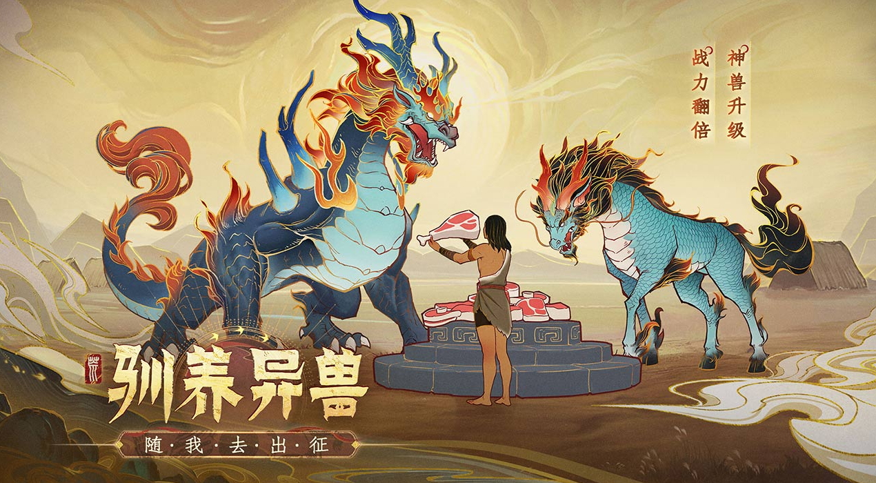 上古洪荒决正版