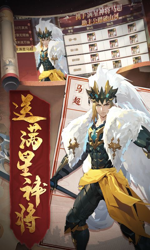 天神赵子龙安卓版