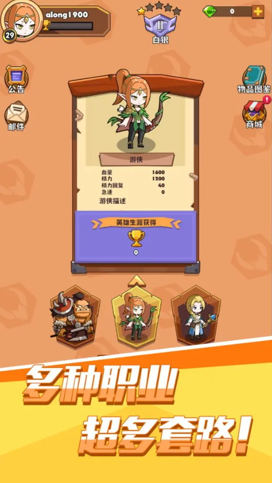 背包传说游戏手机版