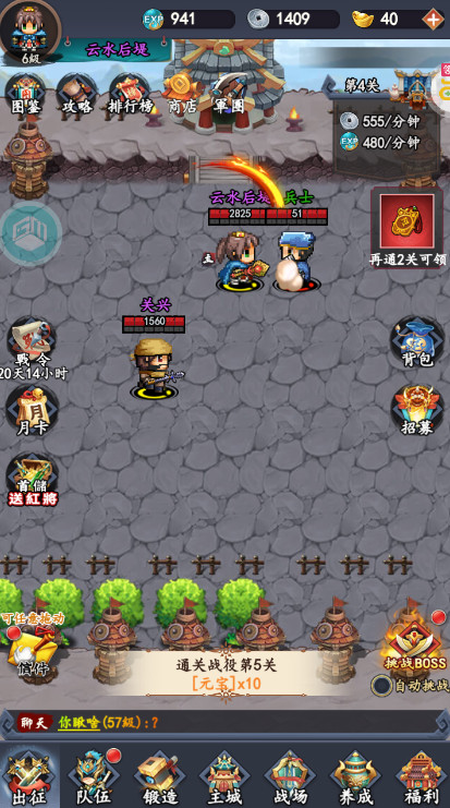 武圣关云长最新版