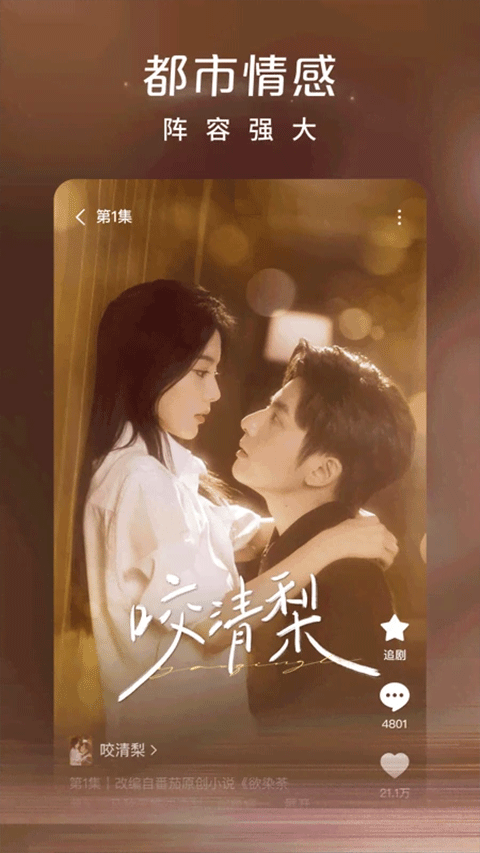 红果免费短剧app免广告