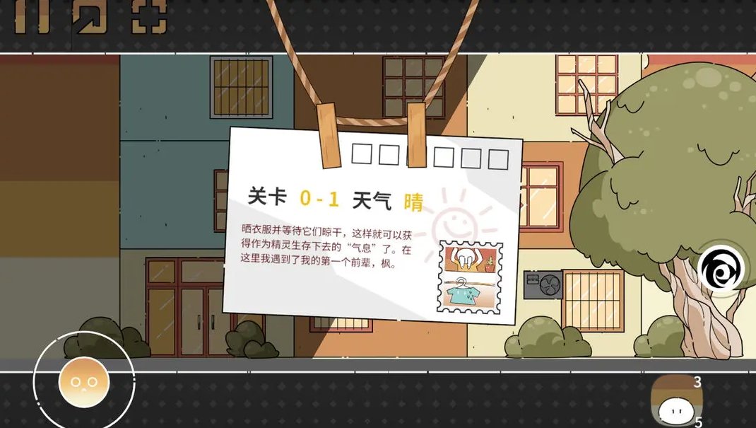 晾晒时光Meeting Sunshine正版免费