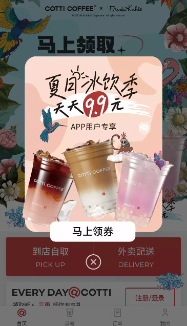 库迪咖啡app最新版安卓