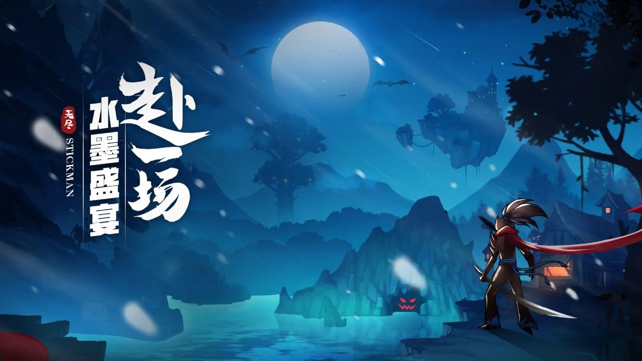 火柴人无限手游官方版