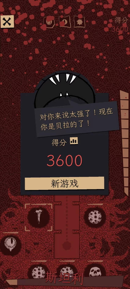 嗜血贝拉官方版