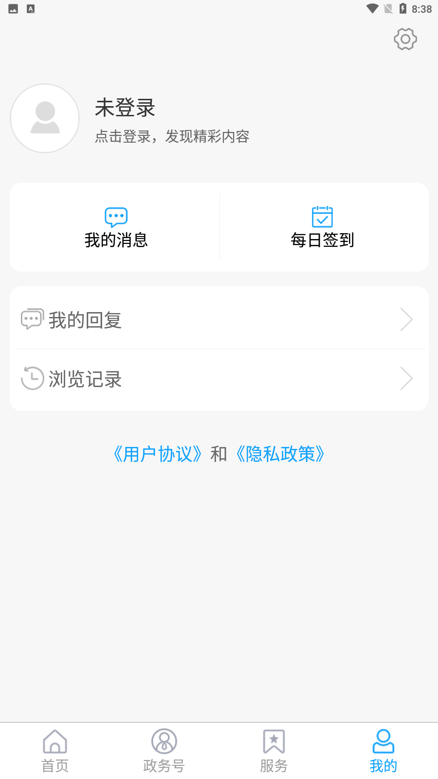 东昌府融媒app安卓版