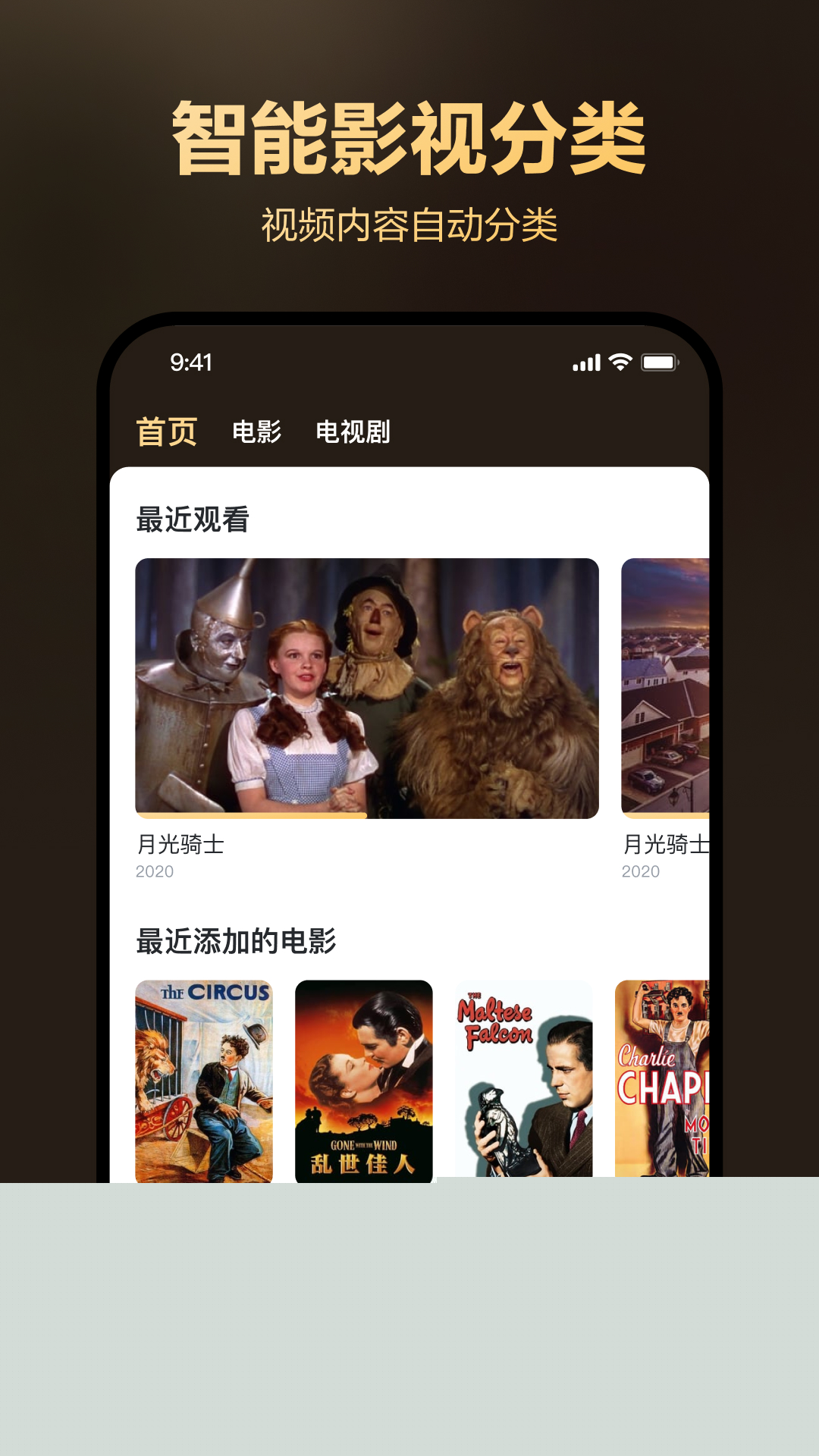 迅雷盒子安卓版