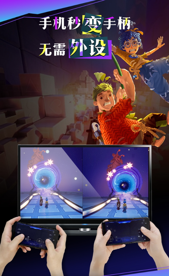 云游戏投屏一起玩2025最新版