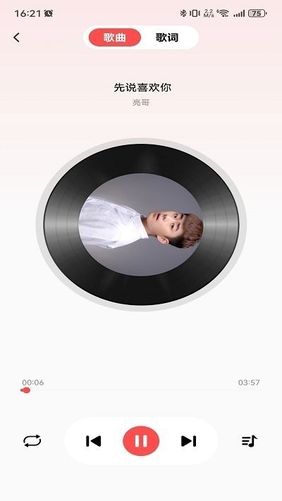 草莓免费音乐app免费版