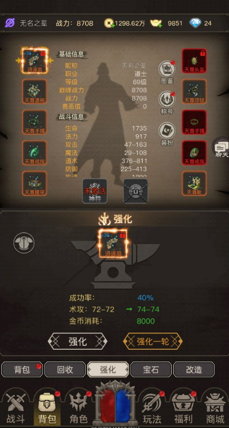 魔龙之旅游戏手机版