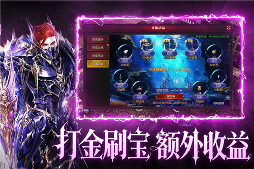 黑龙与天使手游官方版截图1