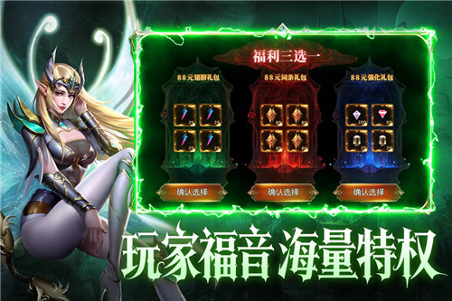 黑龙与天使手游官方版截图4