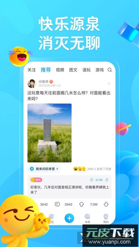 最右交友软件最新版截图1