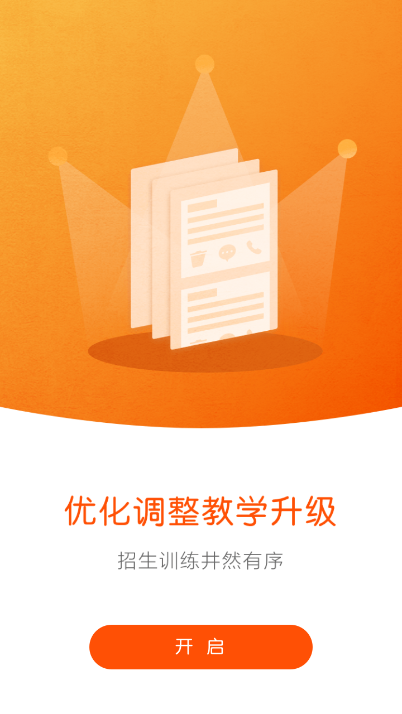 元贝教练app安卓版截图3